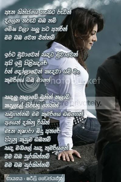Atha_Sithijaye_Hadata_Ruvin_Sherli.jpg