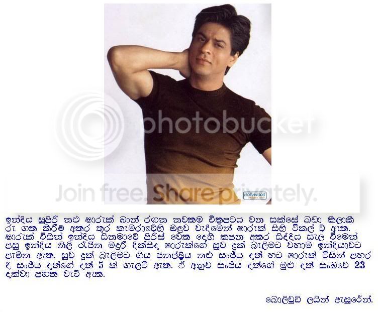 ShahrukhKhanInjury.jpg