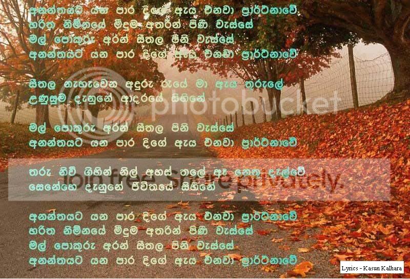 ananthayatayanaparadige.jpg